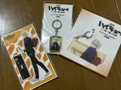 劇場版 ハイキュー!! ゴミ捨て場の決戦 月島蛍 グッズセット