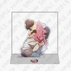 鬼滅の刃　第四期 場面写そのままアクリルスタンド 狛治&恋雪B