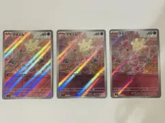 マホミル AR SV7 ステラミラクル 110/102 ポケモンカード