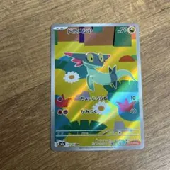 ポケモンカード ドラメシヤ AR 211/193
