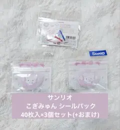 サンリオ こぎみゅん シールパック フレークシール 40枚入 3個セット+おまけ