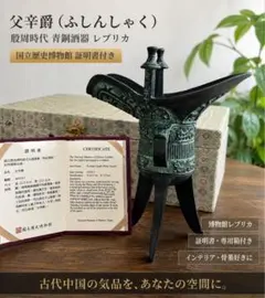 2026年最新】中国 三足酒器の人気アイテム - メルカリ