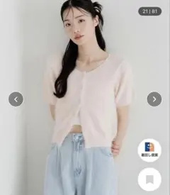 Heather 半袖 ニットカーディガン ピンクのサムネイル
