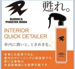 バディカ　 BUDDICA PHOENIX BODY 3点セット　新品未使用 2025年最新】Buddicaの人気アイテム - メルカリ