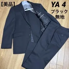 【美品】PAZZO メンズスーツ セットアップ 黒 無地 YA4のサムネイル