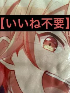 【いいね不要】あんスタ×プロセカセガラッキーくじ B賞 3点セット いいね不要】あんスタ×プロセカ セガラッキーくじ B賞 〈即日発送