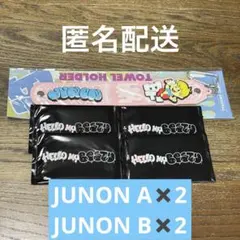 BEFIRSTオンラインくじ JUNON タオルホルダー　フォトカード