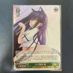 ヴァイスシュヴァルツ 乙女達の安息 唯湖 SR - メルカリ