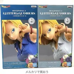 18号 未開封 セット② GLITTER & GLAMOURS ドラゴンボール