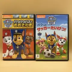 パウ・パトロール DVD 2本　パウパウバスでおおさわぎ／サッカーたいけつ!