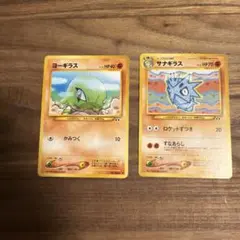ポケモンカード ヨーギラス サナギラス 2枚セットのサムネイル