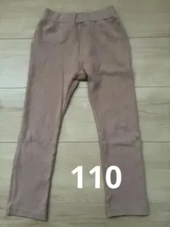 110cm 無地 ストレッチパンツ　綿素材