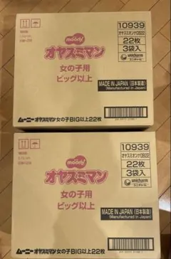 あかりんご様 リクエスト 2点 まとめ商品