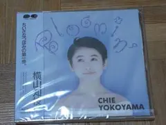 横山知枝 Bloomin’ 未開封 尾崎亜美