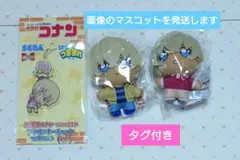 名探偵コナン　迷宮カクテル　マスコット　降谷零　安室透　幼少期　ぬいぐるみ　52