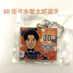 中村草太 39番 キーホルダー サンフレ サンフレッチェ広島 - メルカリ