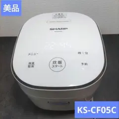 美品 SHARP 3合炊 炊飯器【KS-CF05C】炊飯ジャー 　鏡面ホワイトのサムネイル