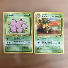 ナッシー ◇ 第2弾拡張パック ポケモンジャングル - メルカリ