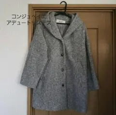 コンジェペイエ☆コート
