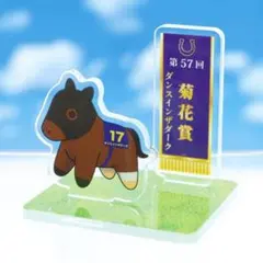 2026年最新】菊花賞馬ダンスインザダークの人気アイテム - メルカリ