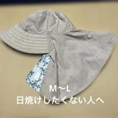 ベージュ アウトドアハット 57.8cm