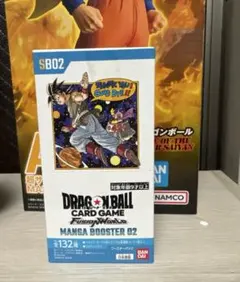 ドラゴンボールカードゲーム MANGA BOOSTER 02