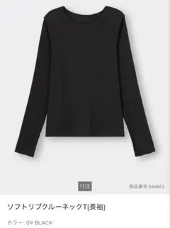 袖長め　GU ソフトリブクルーネックT 長袖 Mのサムネイル