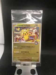 ポケモンセンタートウホク スペシャルBOX トウホクのピカチュウ 新品未