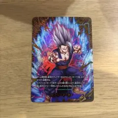 ドラゴンボール フュージョンワールド エナジーマーカー 孫悟飯　パラレル