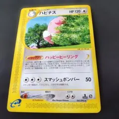 2026年最新】ハピナス eカードの人気アイテム - メルカリ
