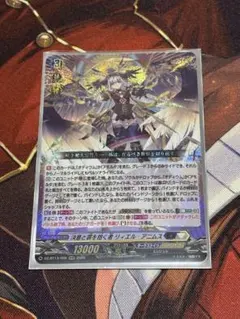 ヴァンガード　決意と罪を抱く者リィエル＝アニムス