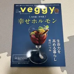 veggy vol.102