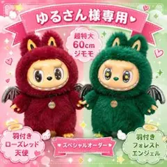 2026年最新】ジモモの人気アイテム - メルカリ