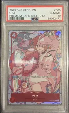 ね*こ様 ウタ プレミアムカードコレクション 最高評価 鑑定レア ワンピースカー