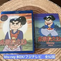 9X351 赤胴鈴之助blu-ray 〈3枚組〉 アニメ - メルカリ