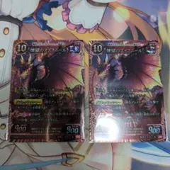 千怪戦戯　煉獄のファフニール　2枚