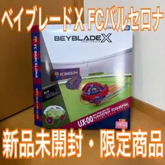 BXG-19 UX-00 B4限定 ベイキックオフセット FCバルセロナVer. - メルカリ