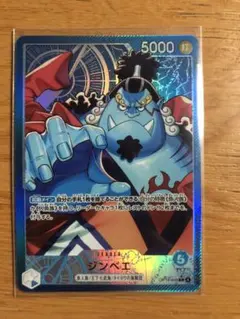 ワンピースカード　蒼海の七傑　ジンベエ　リーダーパラレル　OP14-040