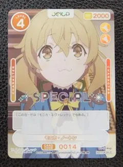 OSICA　オシカ　サイレント・ウィッチ　プロモ　ホロ　モニカ・ノートン
