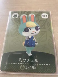 あつまれどうぶつの森amiiboカード ミッチェル - メルカリ