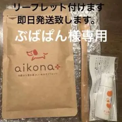 aikona+ あいこなプラス 40g - メルカリ