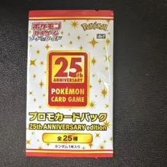 【新品・未開封】ポケモンカードゲーム ソード＆シールド プロモカードパック　1枚