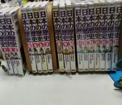 学研まんが 日本の歴史 全17巻＋別巻1巻セット - メルカリ