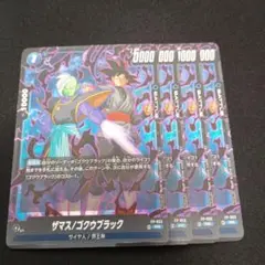ドラゴンボールフュージョンワールド ザマス/ゴクウブラック プロモ ４枚セット