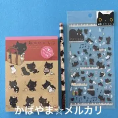 靴下にゃんこ　平成レトロ　メモ帳　鉛筆　シール　文房具　サンエックス ポスカ