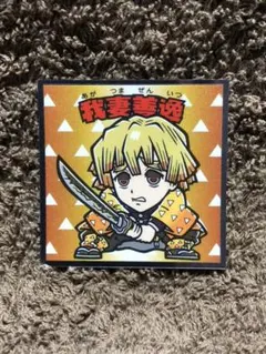 【匿名配送】鬼滅の刃マンシール（我妻善逸）