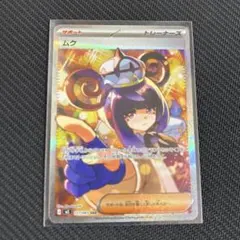 2026年最新】ムク sarの人気アイテム - メルカリ