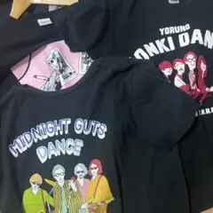 夜の本気ダンス　Tシャツセット　3枚