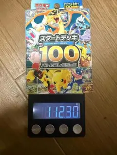 ポケモンカード スタートデッキ100 高重量 112g - メルカリ