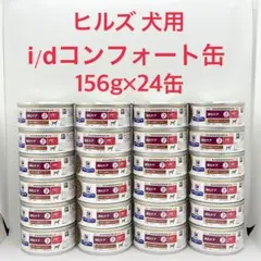 新品未開封】ヒルズ プリスクリプション・ダイエット i/d ローファット